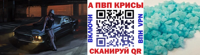 APVP Crystall  Усть-Кут 