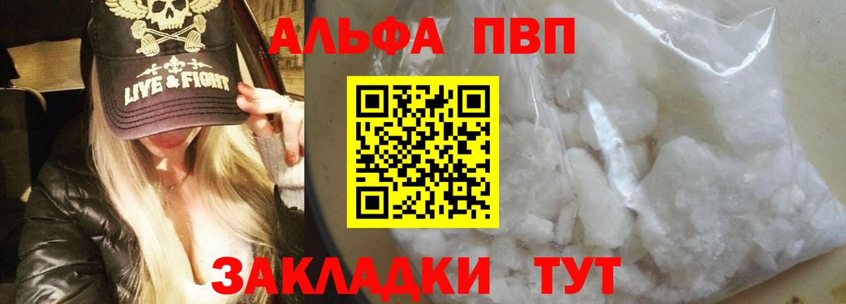 Alpha PVP крисы CK  Альфа ПВП мука  Усть-Кут  APVP мука 