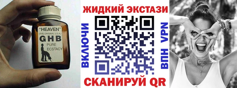 БУТИРАТ 1.4BDO  где купить наркотик  МЕГА зеркало  Усть-Кут 