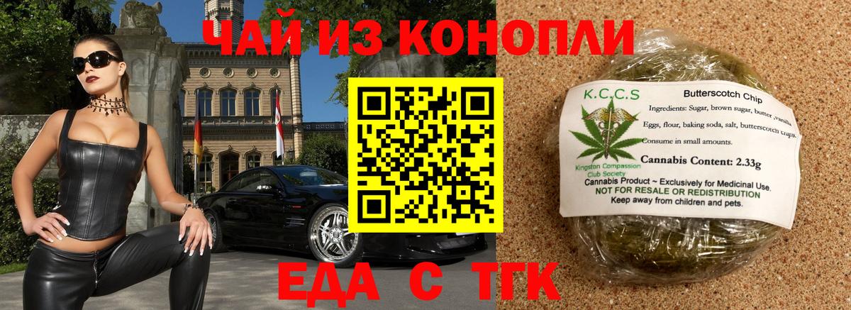 Усть-Кут  Canna-Cookies марихуана  Вход с VPN 