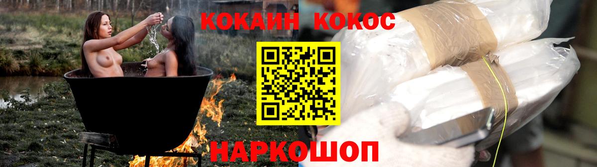 Кокаин 99% Усть-Кут