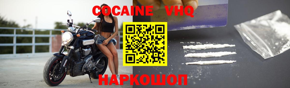 Усть-Кут  КОКАИН FishScale  Вход с VPN 