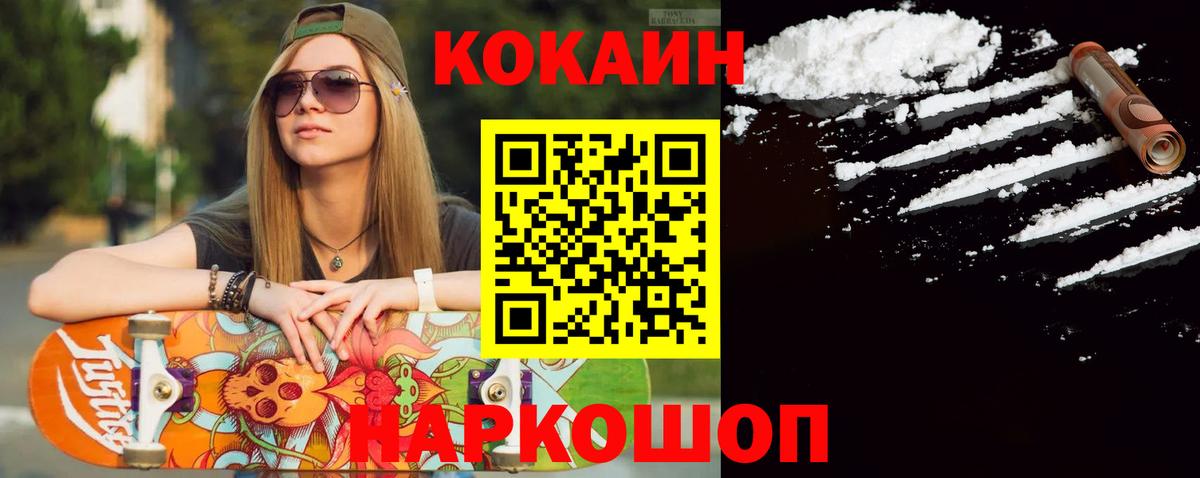 COCAIN Колумбийский  КОКАИН 99%  Усть-Кут 