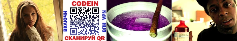 Кодеин Purple Drank Усть-Кут