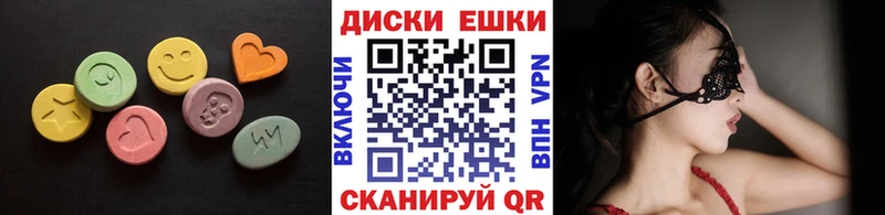 маркетплейс наркотические препараты  где купить наркоту  KRAKEN маркетплейс  Усть-Кут  Ecstasy диски 