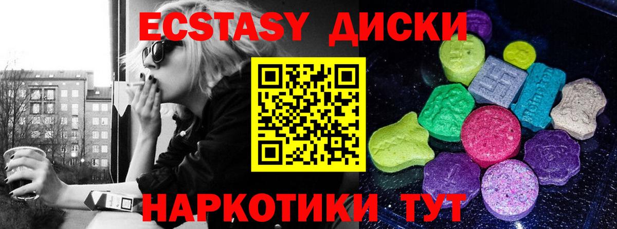 ЭКСТАЗИ  Экстази круглые  Вход с VPN  Экстази mix  Усть-Кут 