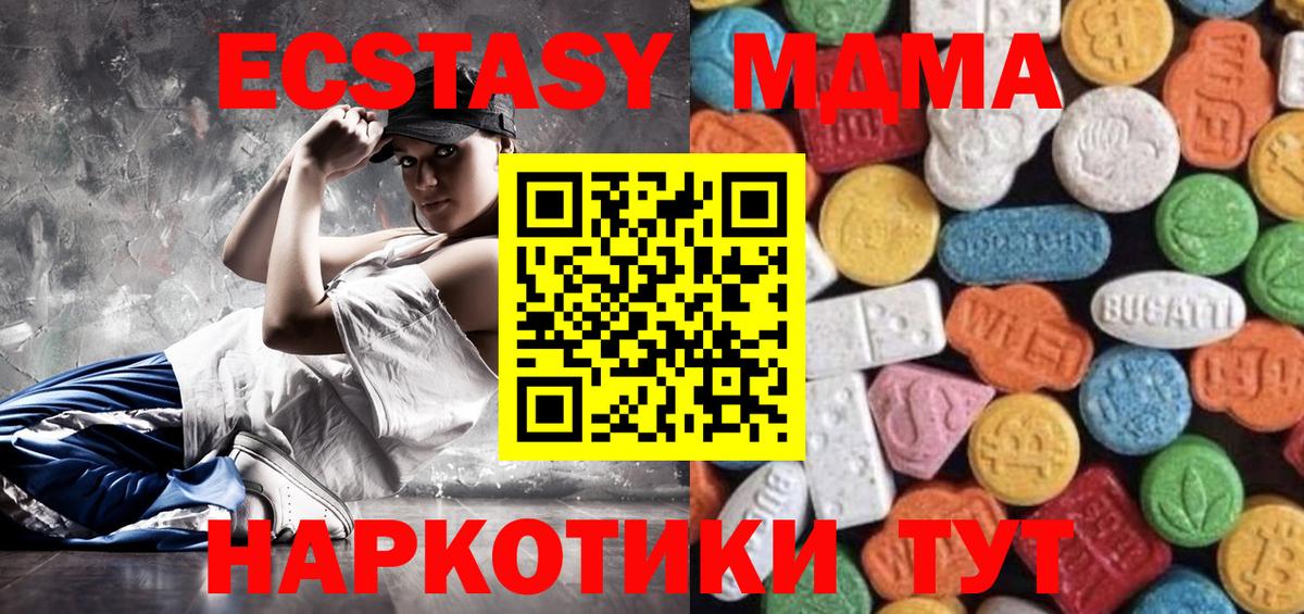 Экстази 300 mg Усть-Кут