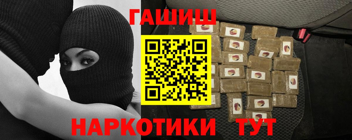 ГАШИШ  ГАШИШ хэш  Вход с VPN  Усть-Кут  Гашиш 40% ТГК 