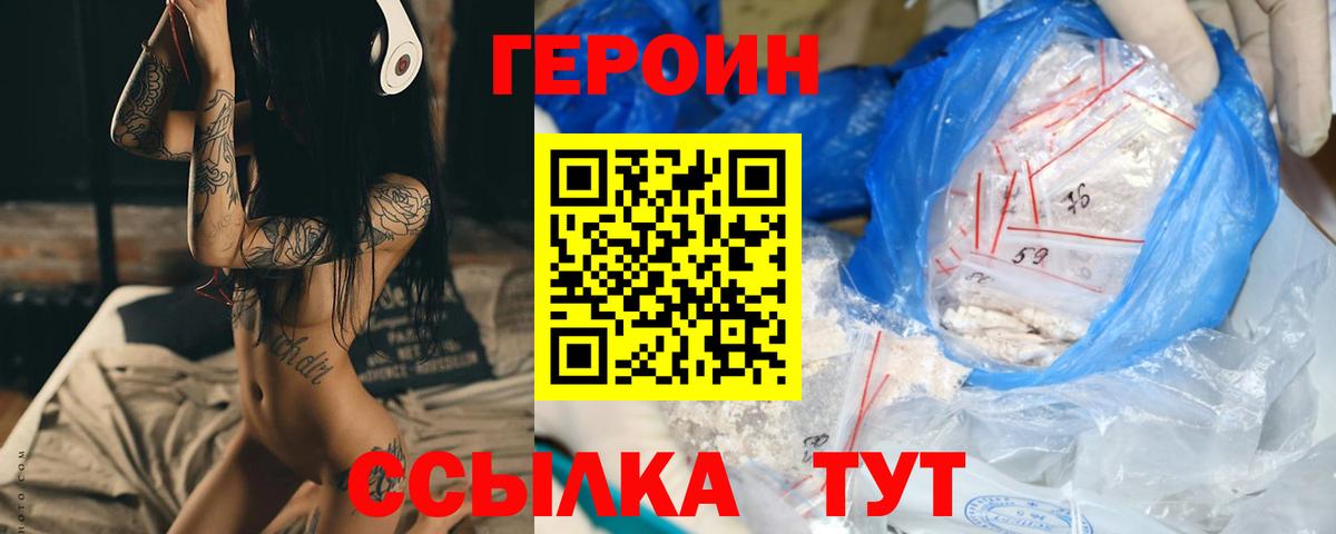 Героин гречка Усть-Кут