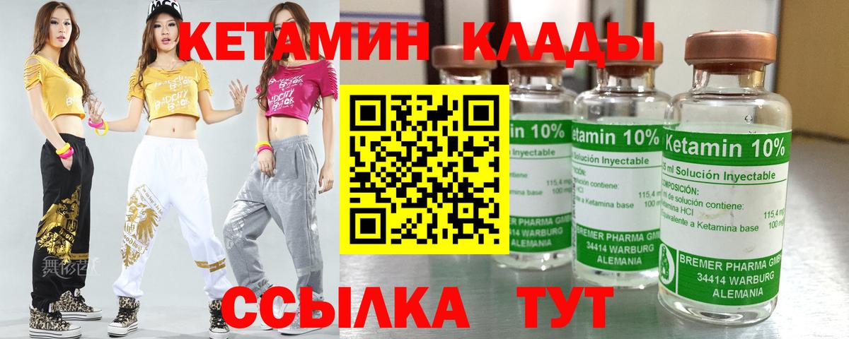 Кетамин VHQ Усть-Кут