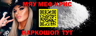 мескалин Шелехов