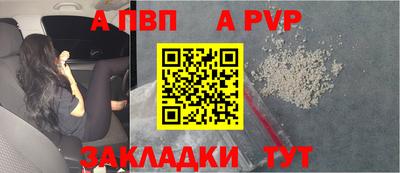 ALPHA-PVP Славянск-на-Кубани