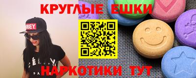 синтетический гашиш Сланцы