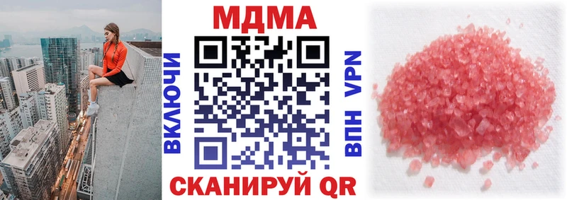 MDMA кристаллы  Усть-Кут 