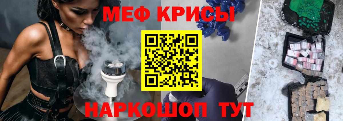 Меф мука Усть-Кут