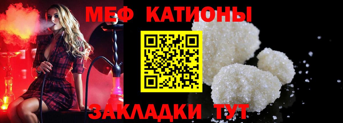 МЕФ VHQ  Меф мяу мяу  МЕФ  Усть-Кут  Вход с VPN 