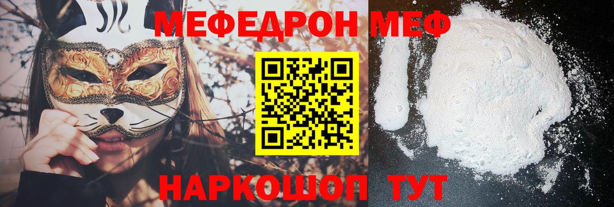 МЕФ кристаллы Усть-Кут