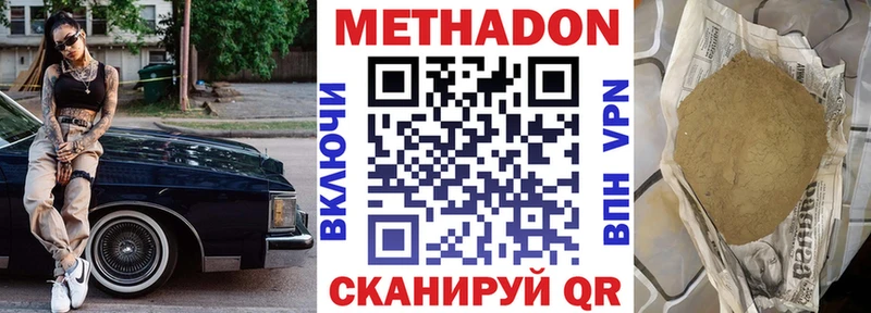 Метадон белоснежный  Усть-Кут 
