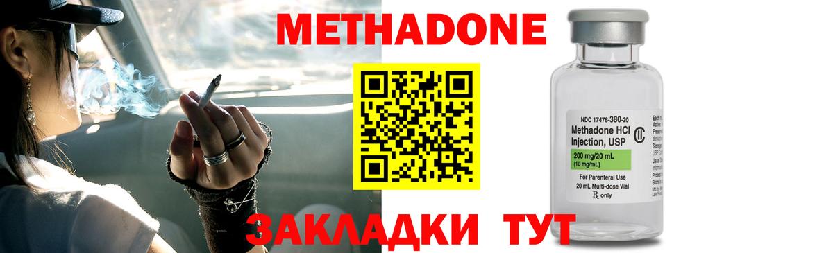 Метадон VHQ Усть-Кут