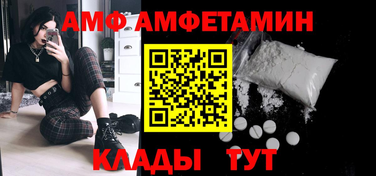 МЕТАМФЕТАМИН витя Усть-Кут