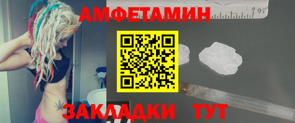 МЕТАМФЕТАМИН кристалл  Усть-Кут  МЕТАМФЕТАМИН кристалл 