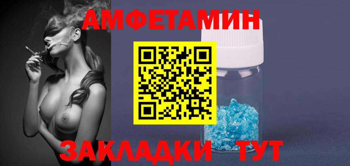 МЕТАМФЕТАМИН  Метамфетамин Methamphetamine  Вход с VPN  Усть-Кут 