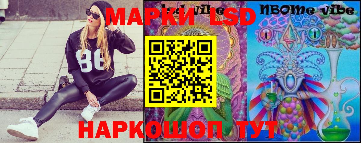 Марки N-bome 1,5мг  Наркотические марки  Усть-Кут  где можно купить   Вход с VPN 