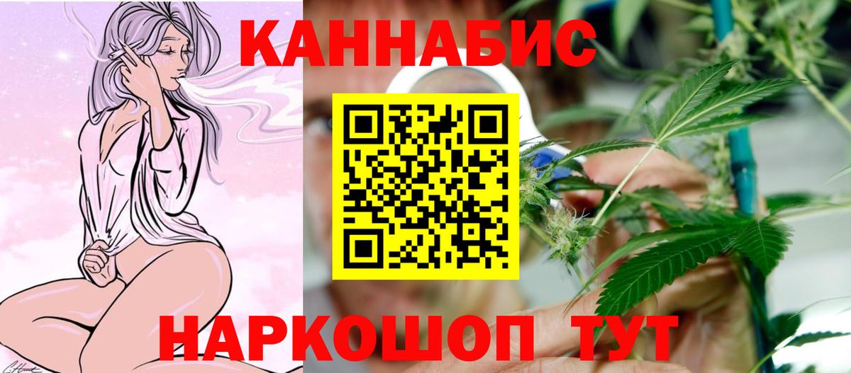 Усть-Кут  Каннабис тримм  Вход с VPN  Канабис сатива  Марихуана Ganja 